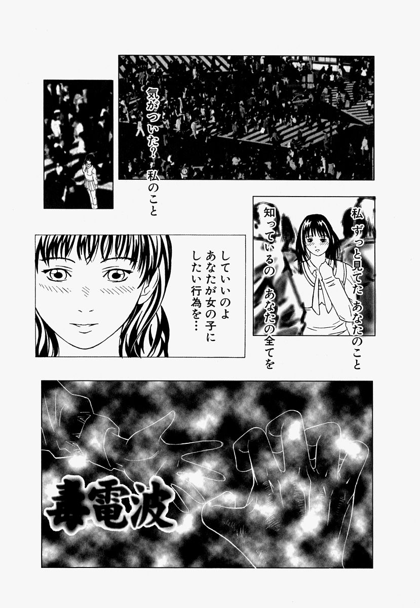 [おーやま] 凌辱毒電波