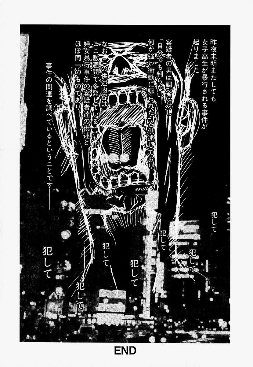 [おーやま] 凌辱毒電波