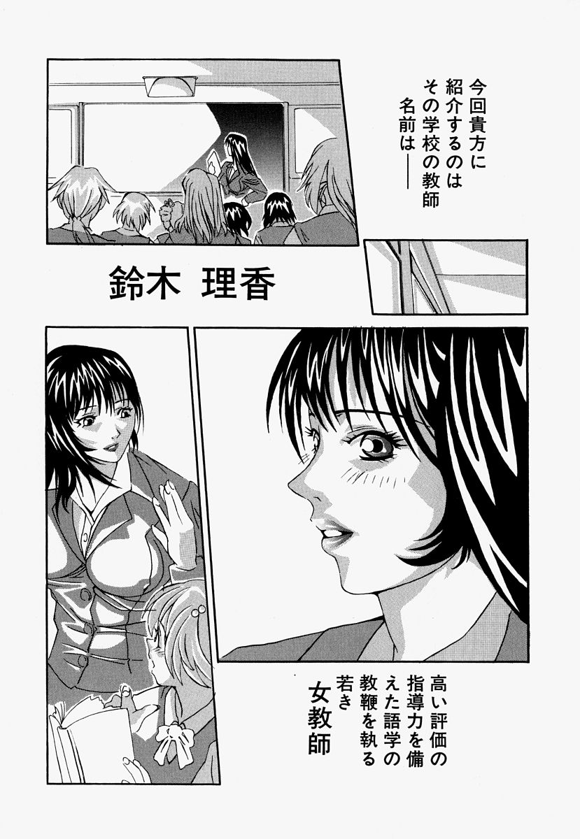 [おーやま] 凌辱毒電波