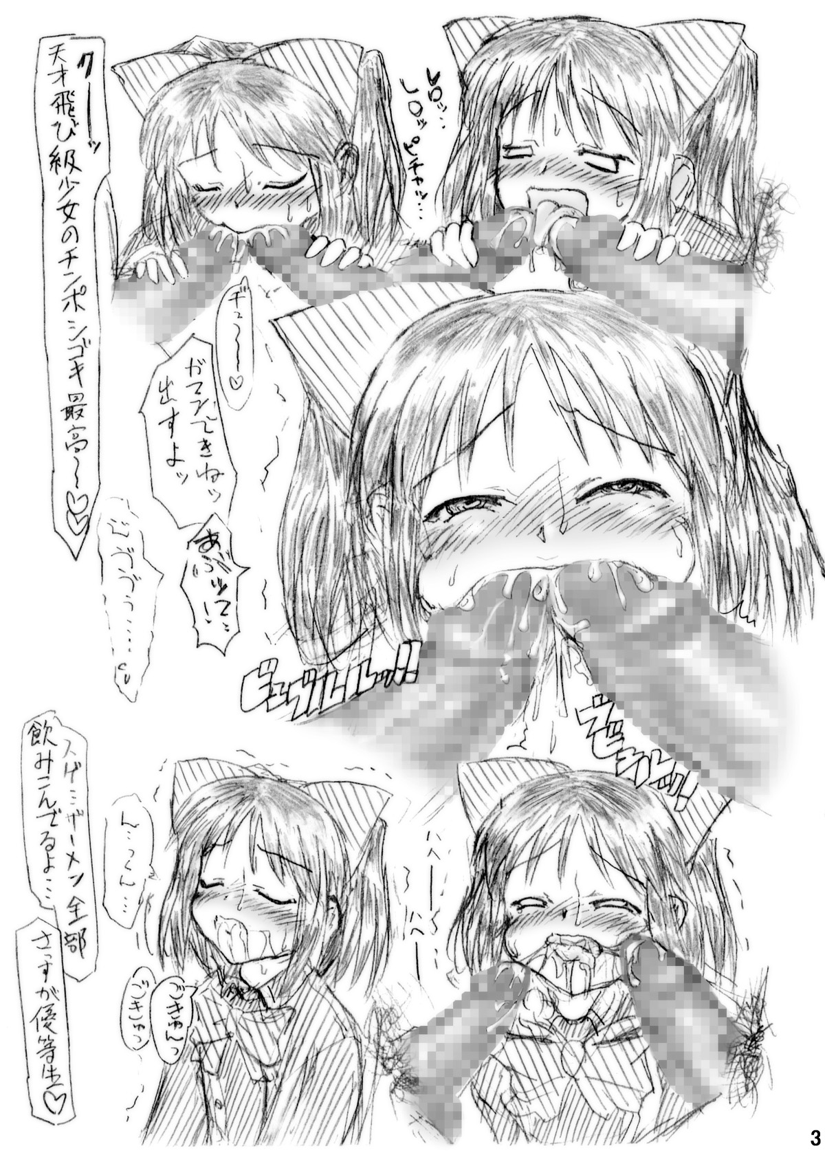 [愚直屋] 愚直屋のお惣菜DX 肛拡亀頭隊