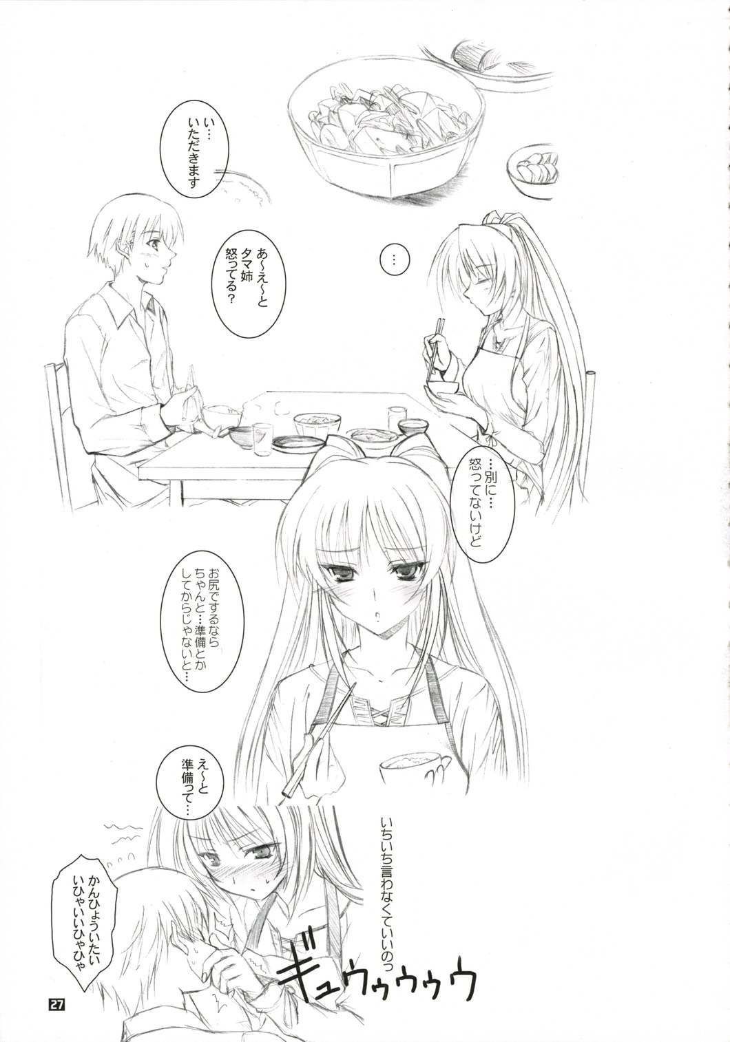 (C71) [けもこも屋 (こもりけい)] にくじゃがカレーぱくぱく (トゥハート2)