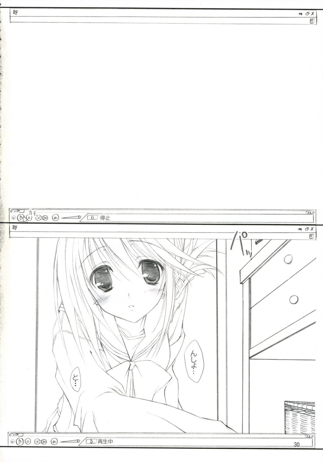 (C71) [けもこも屋 (こもりけい)] にくじゃがカレーぱくぱく (トゥハート2)