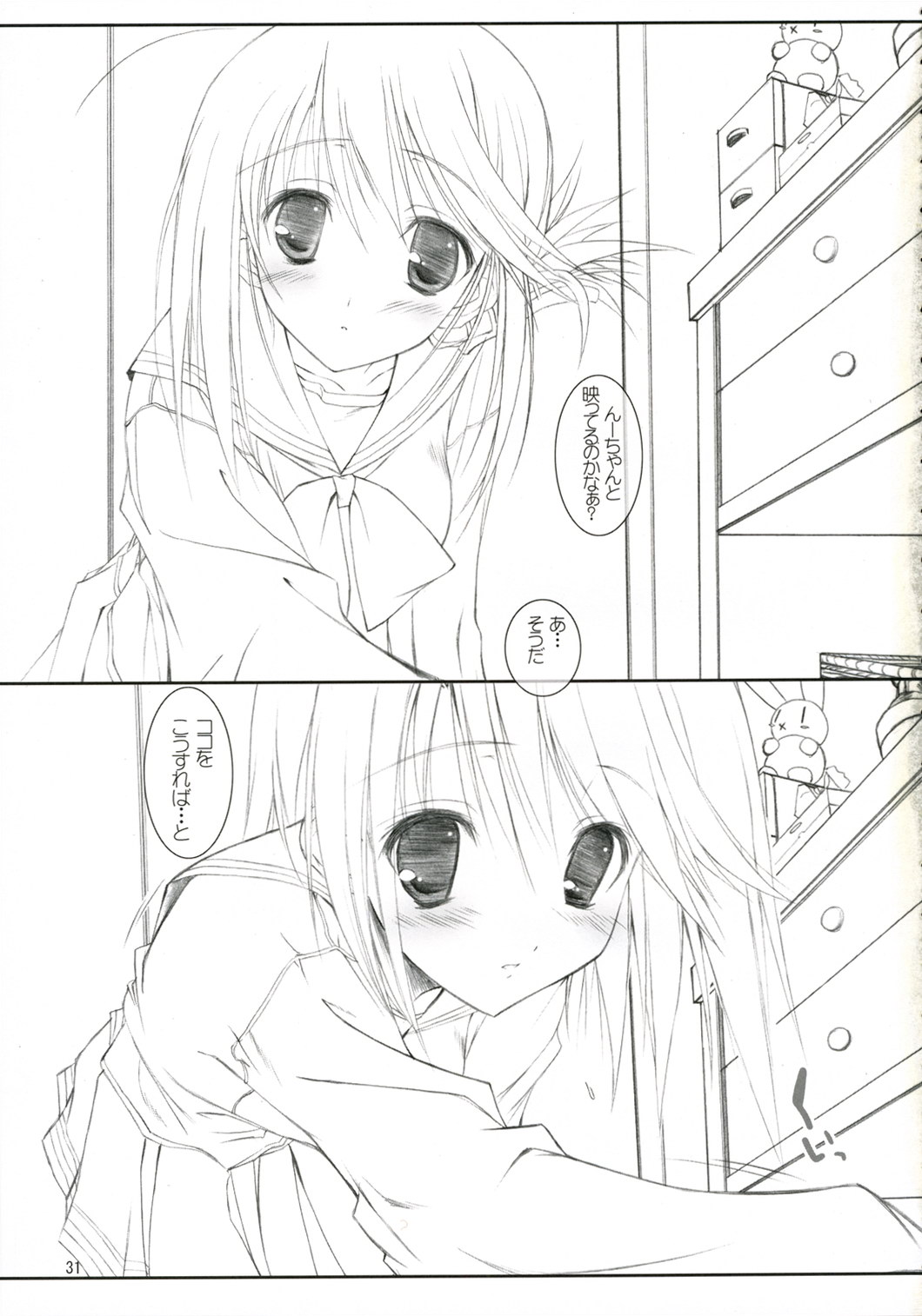 (C71) [けもこも屋 (こもりけい)] にくじゃがカレーぱくぱく (トゥハート2)