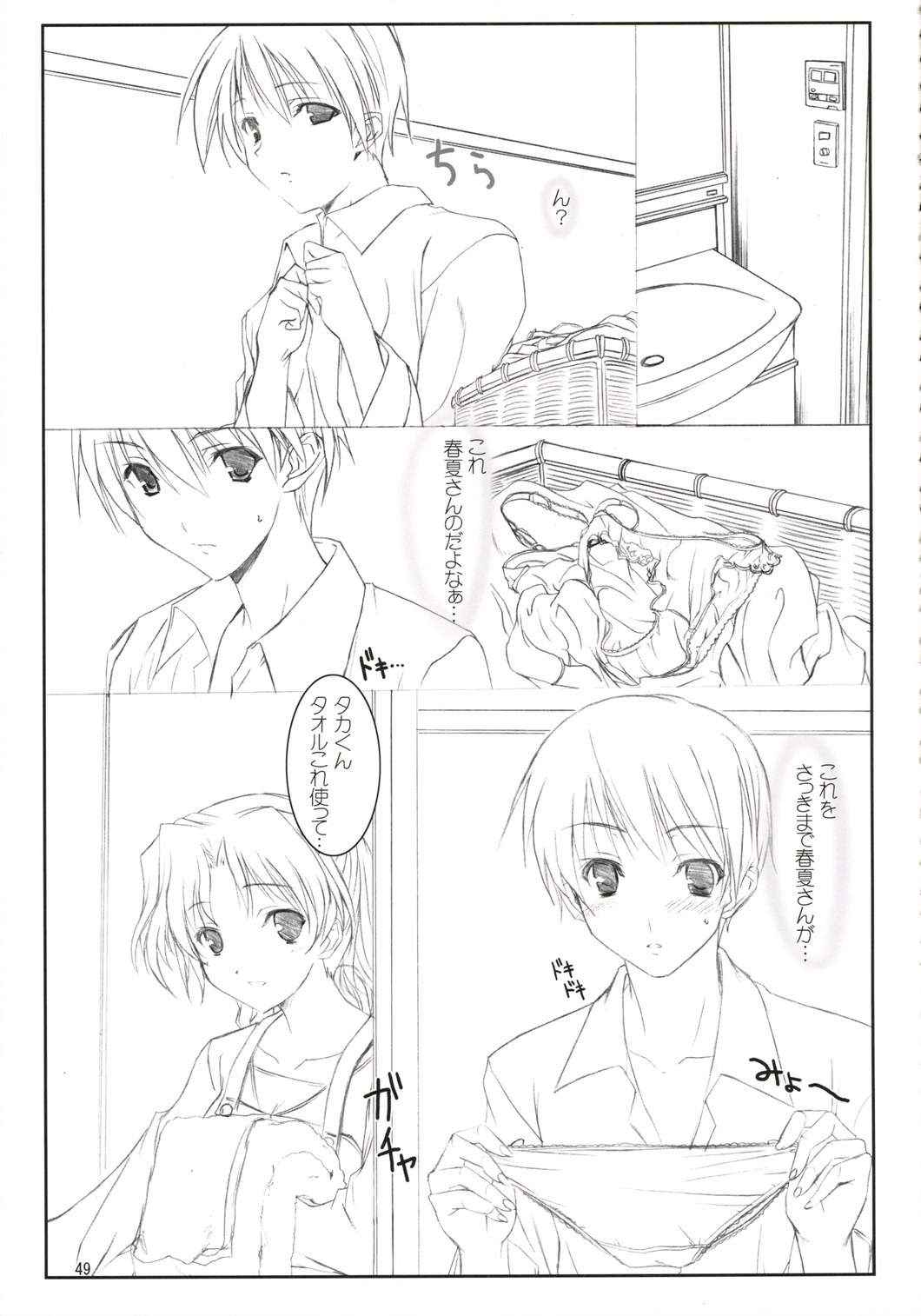 (C71) [けもこも屋 (こもりけい)] にくじゃがカレーぱくぱく (トゥハート2)