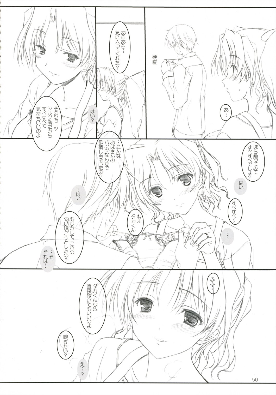 (C71) [けもこも屋 (こもりけい)] にくじゃがカレーぱくぱく (トゥハート2)