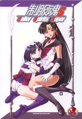【RPGCompany】セーラースピリッツスーパー（セーラームーン）