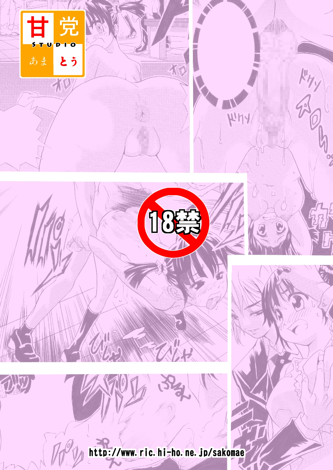 [甘党] 皆様!!私のツルピカオ○ンコに一票入れてください～孕みまくって少子化改善?～