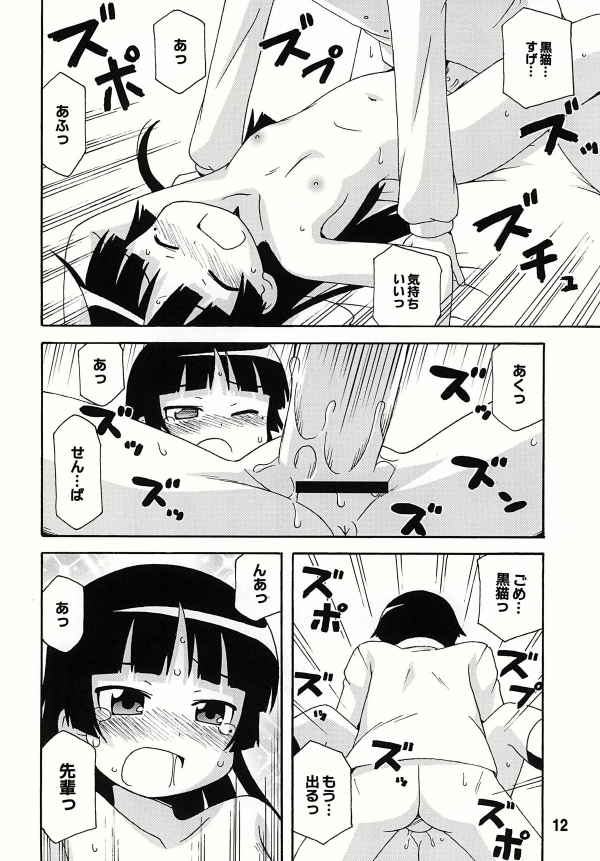 (C78) [篠原重工営業部 (よろず)] sis-con 4 妹婚4 (俺の妹がこんなに可愛いわけがない)