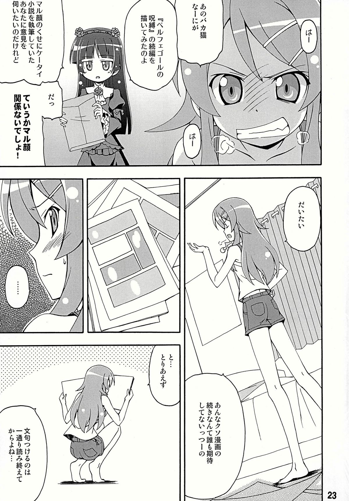 (C78) [篠原重工営業部 (よろず)] sis-con 4 妹婚4 (俺の妹がこんなに可愛いわけがない)