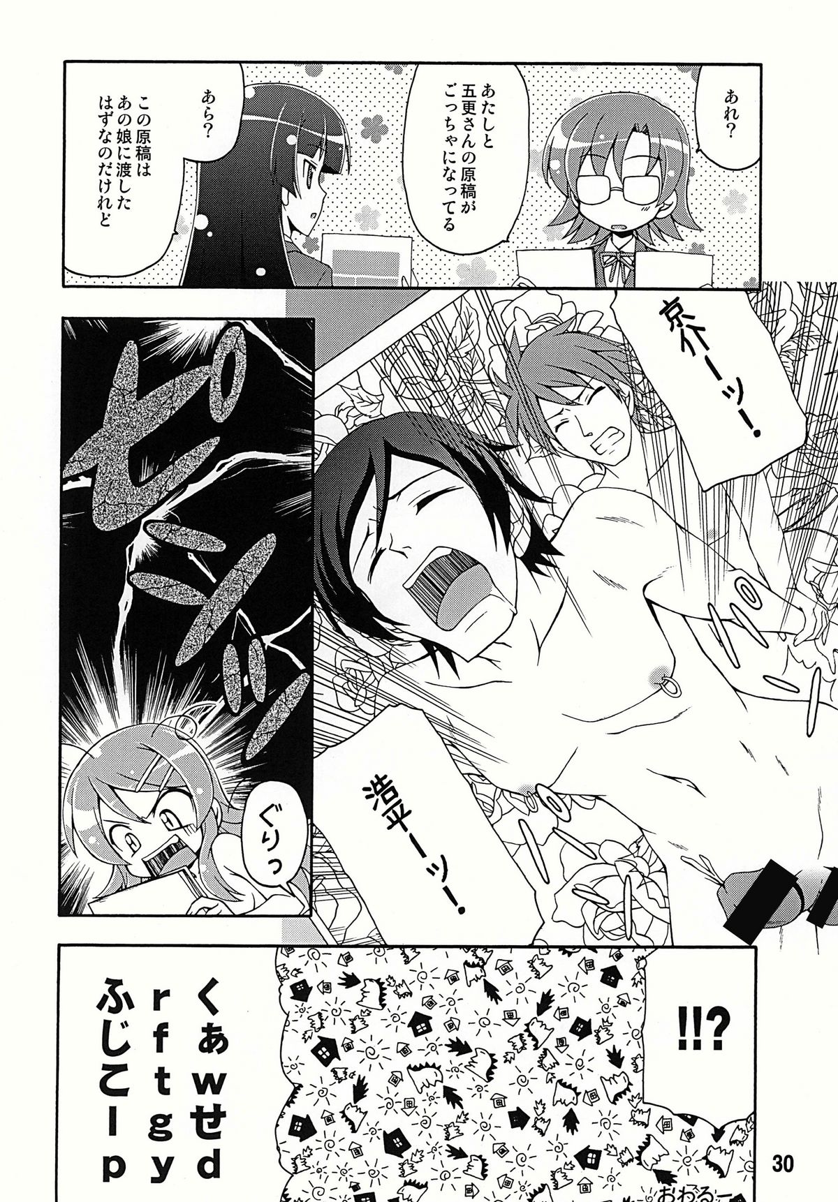 (C78) [篠原重工営業部 (よろず)] sis-con 4 妹婚4 (俺の妹がこんなに可愛いわけがない)