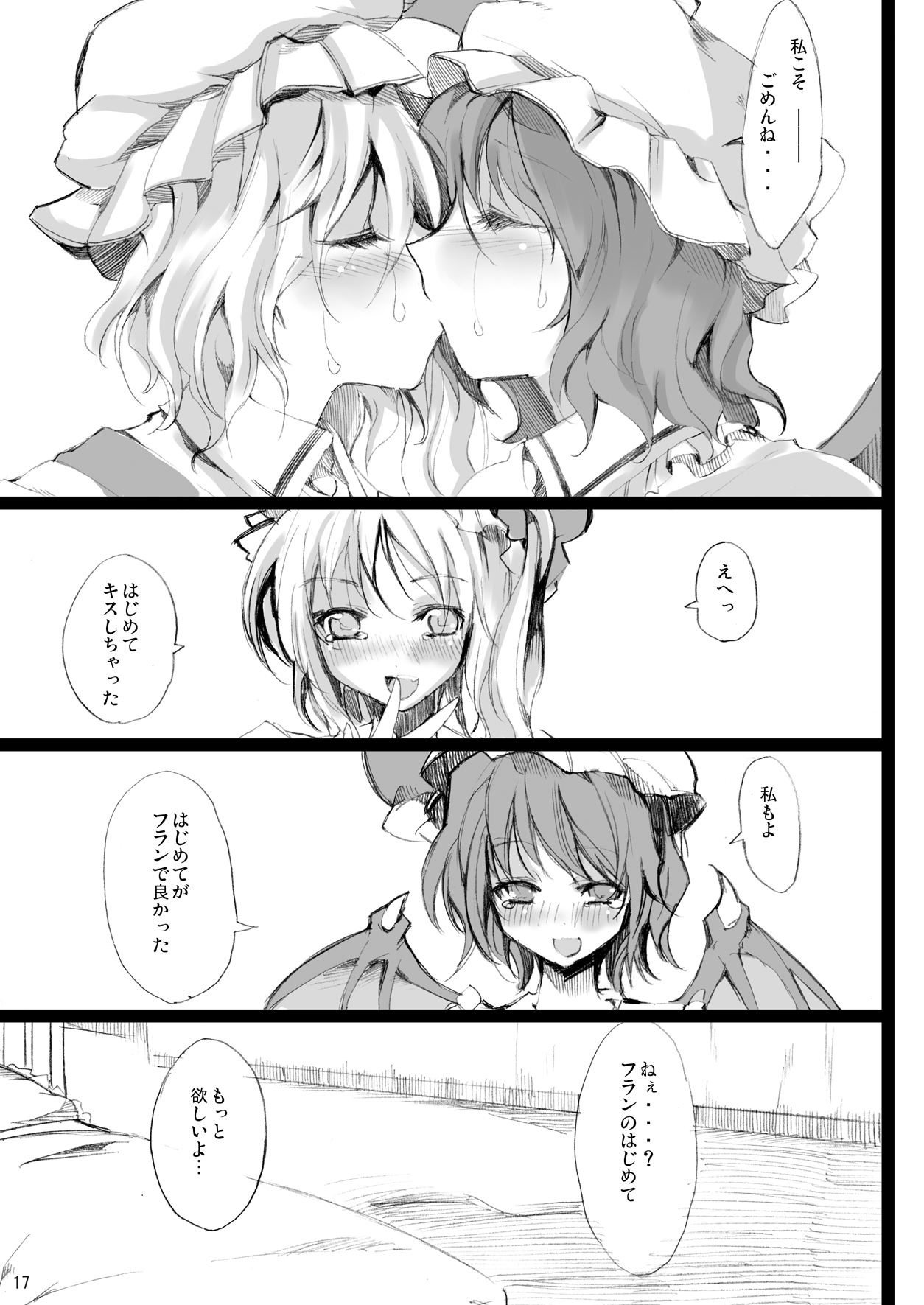 [KOTI (Aとし)] 忌避断罪+PARANOIA+虎の威を借りて恋 セット (東方Project)