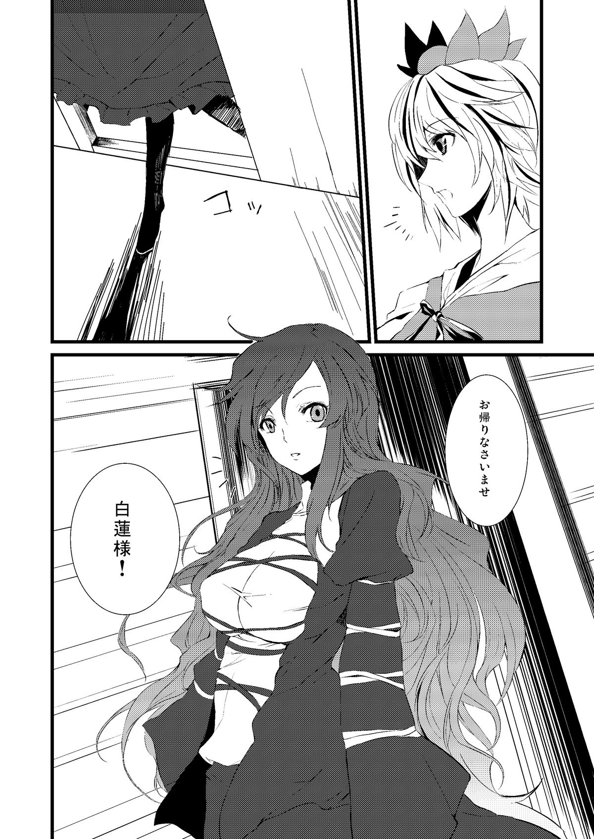 [KOTI (Aとし)] 忌避断罪+PARANOIA+虎の威を借りて恋 セット (東方Project)