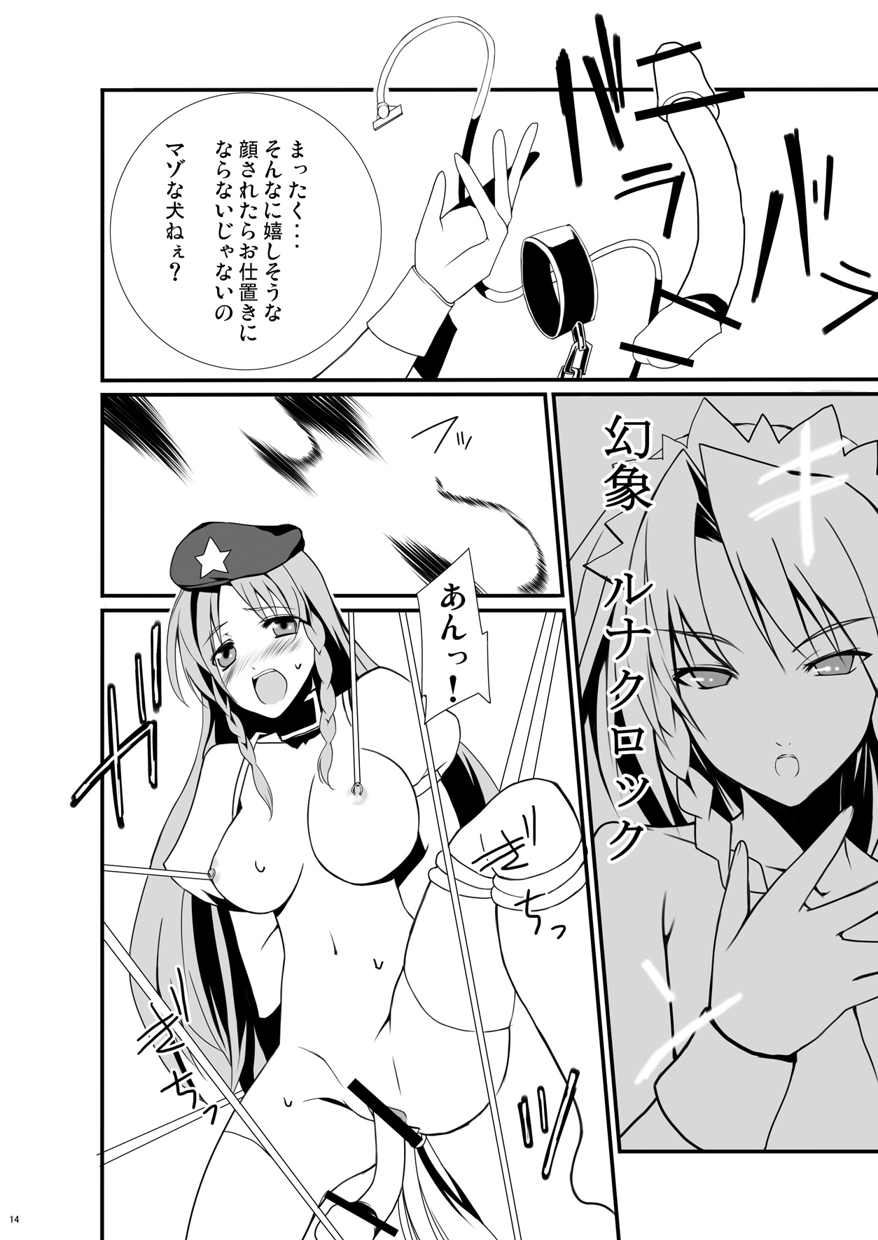 [KOTI (Aとし)] 忌避断罪+PARANOIA+虎の威を借りて恋 セット (東方Project)