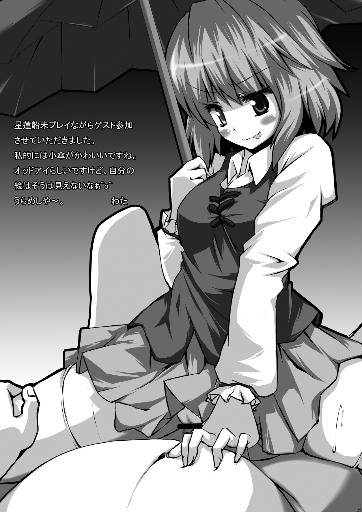 [KOTI (Aとし)] 忌避断罪+PARANOIA+虎の威を借りて恋 セット (東方Project)