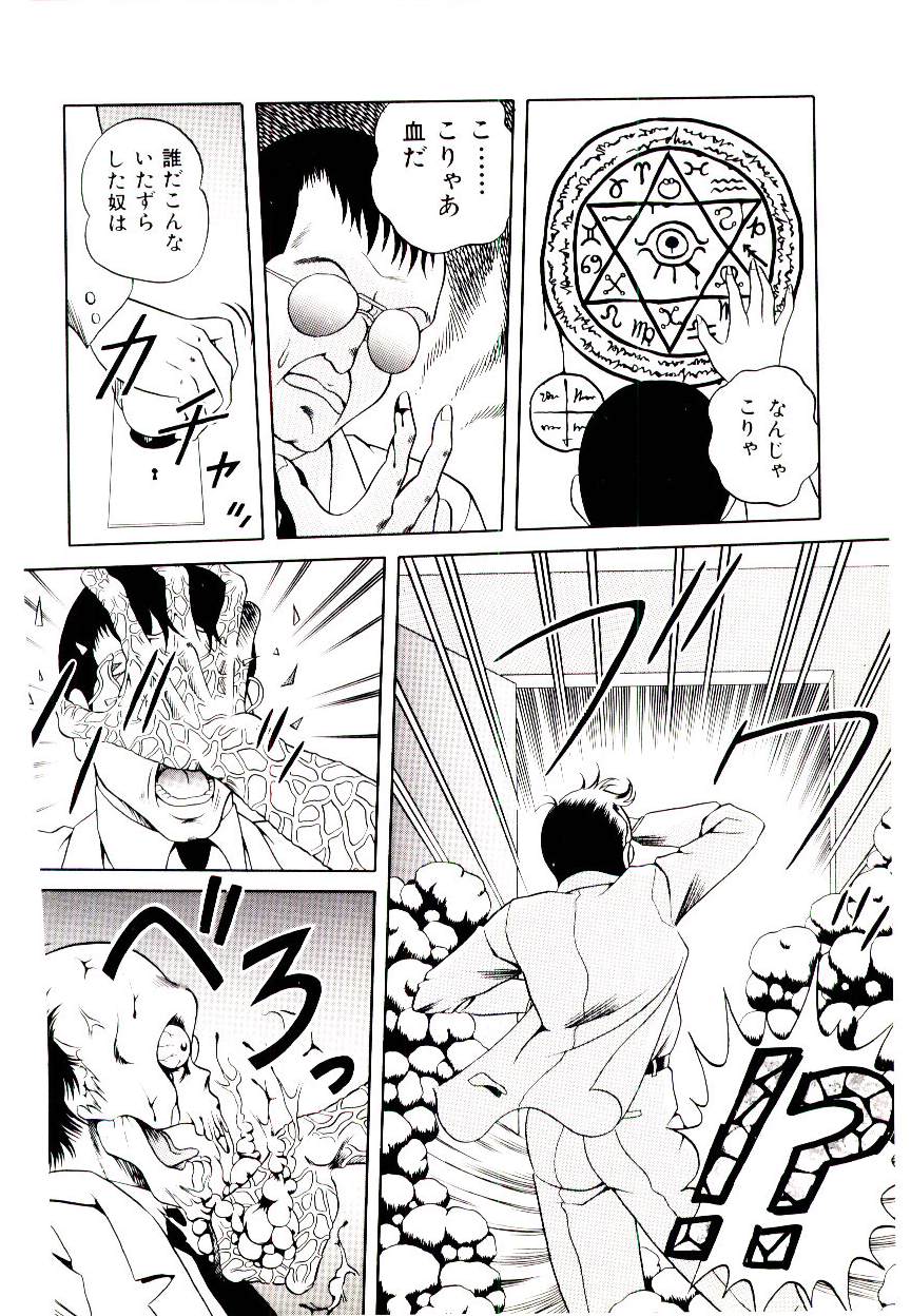 [緋村まさる] 魔女のおもちゃ屋さん