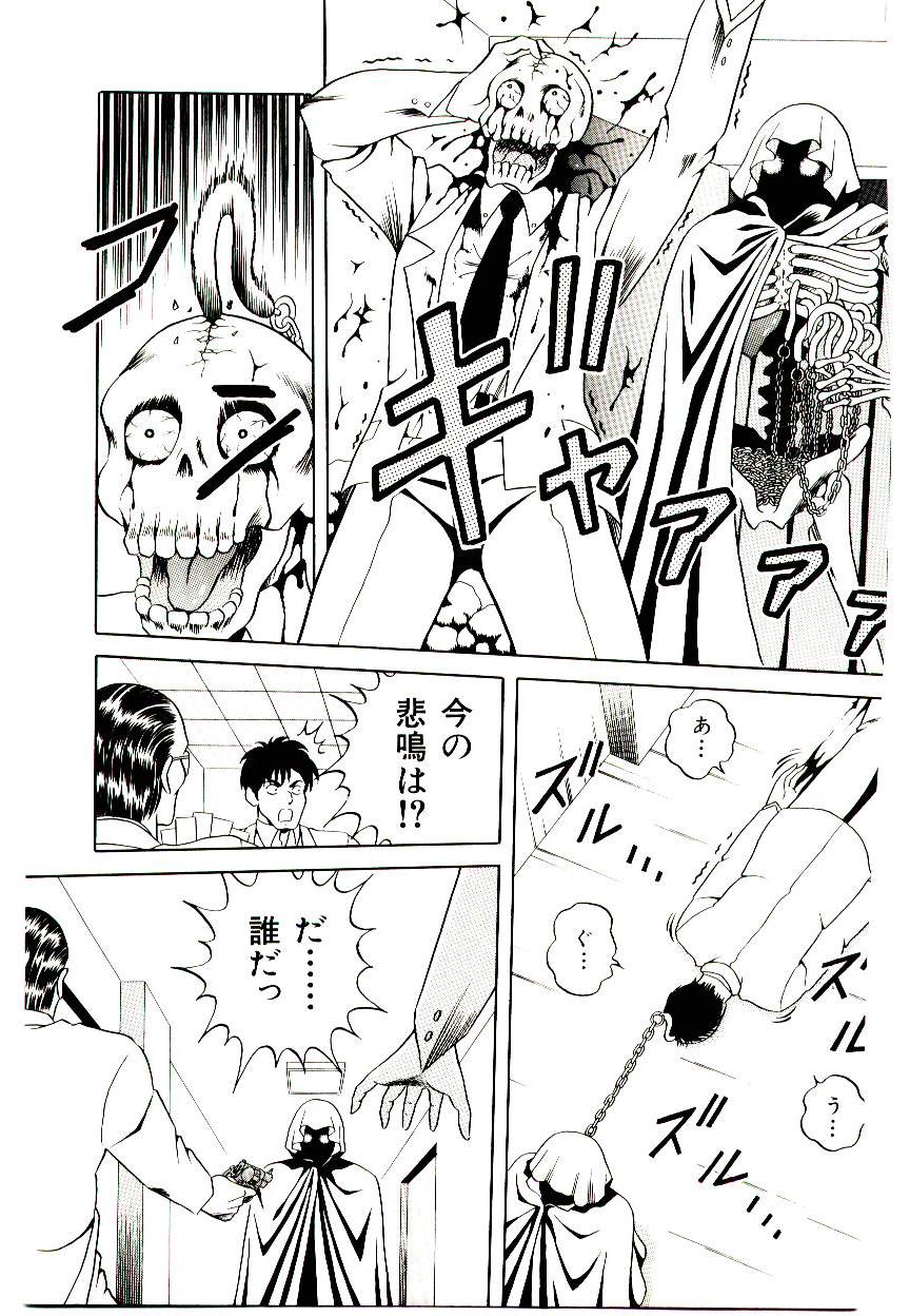 [緋村まさる] 魔女のおもちゃ屋さん