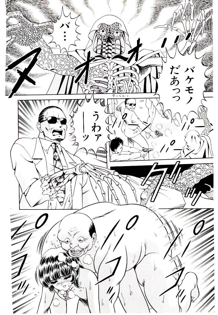 [緋村まさる] 魔女のおもちゃ屋さん