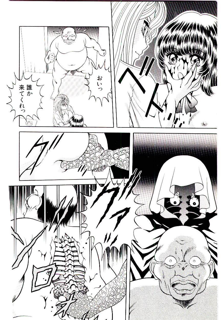 [緋村まさる] 魔女のおもちゃ屋さん