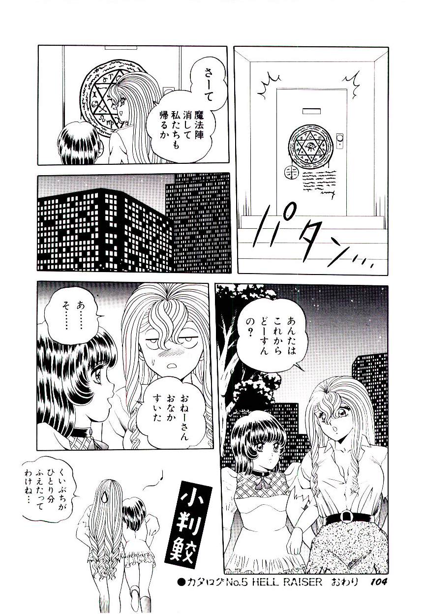 [緋村まさる] 魔女のおもちゃ屋さん