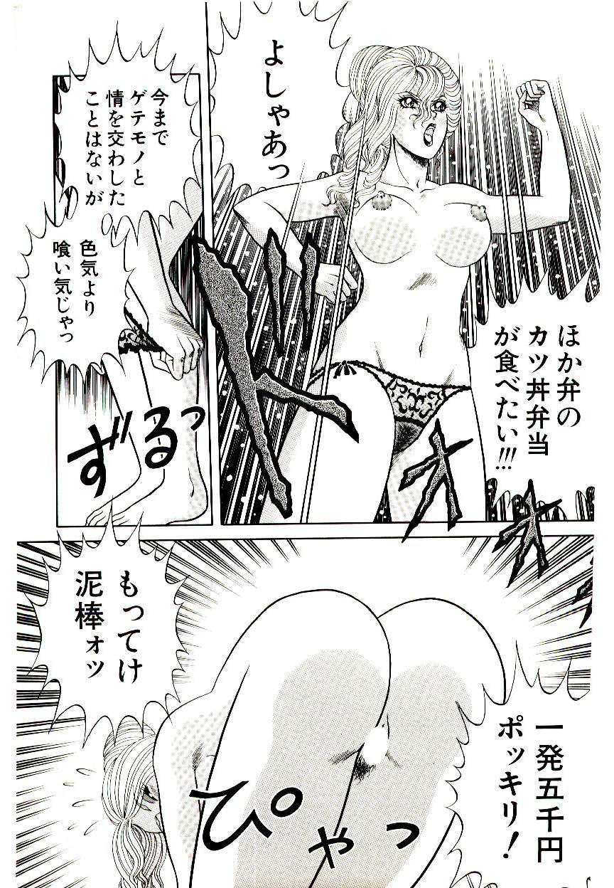 [緋村まさる] 魔女のおもちゃ屋さん