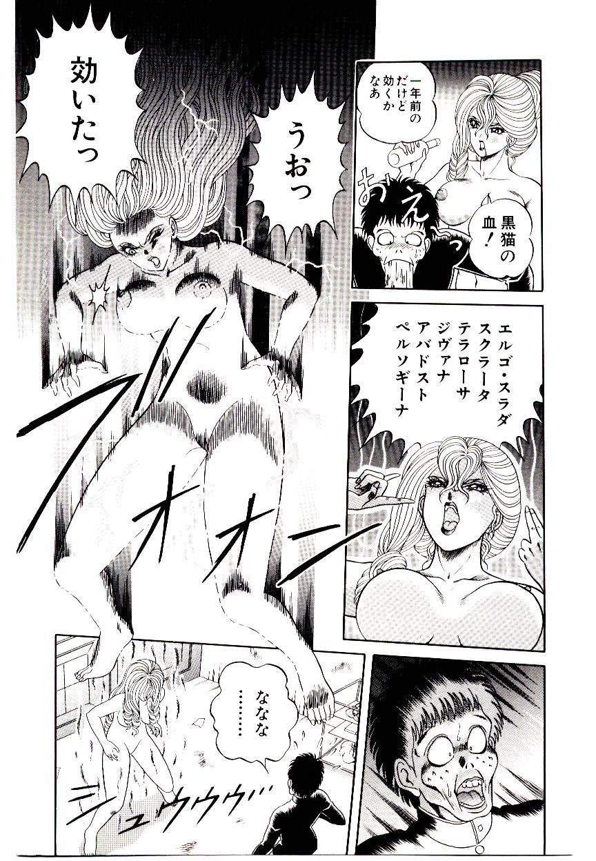 [緋村まさる] 魔女のおもちゃ屋さん