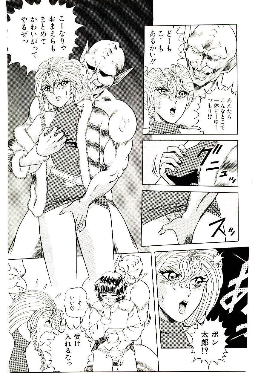 [緋村まさる] 魔女のおもちゃ屋さん