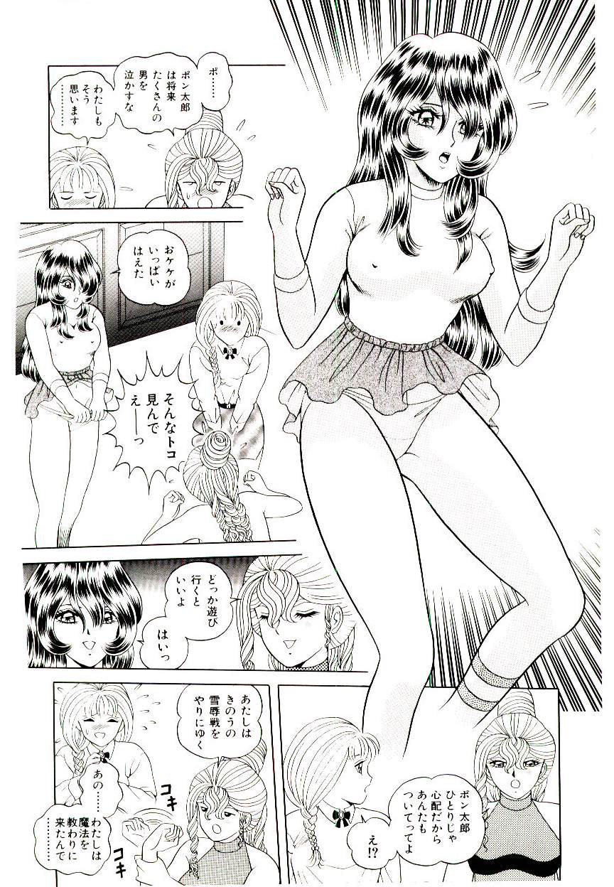 [緋村まさる] 魔女のおもちゃ屋さん