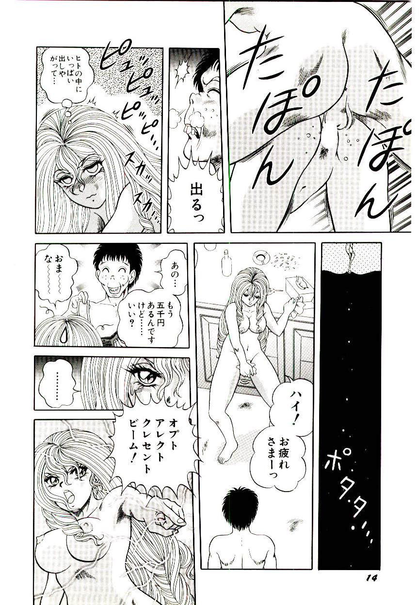 [緋村まさる] 魔女のおもちゃ屋さん