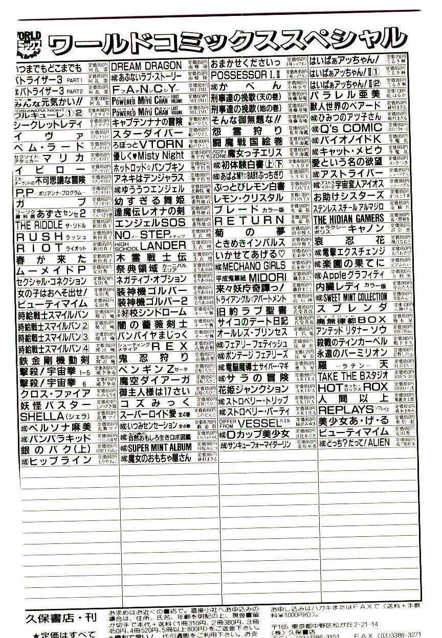 [緋村まさる] 魔女のおもちゃ屋さん