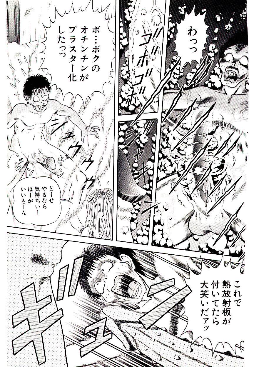 [緋村まさる] 魔女のおもちゃ屋さん