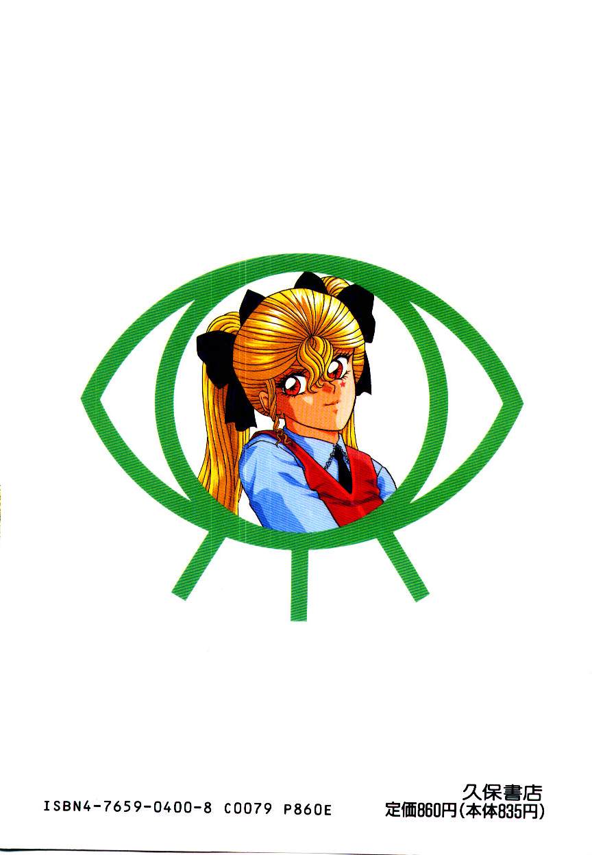 [緋村まさる] 魔女のおもちゃ屋さん