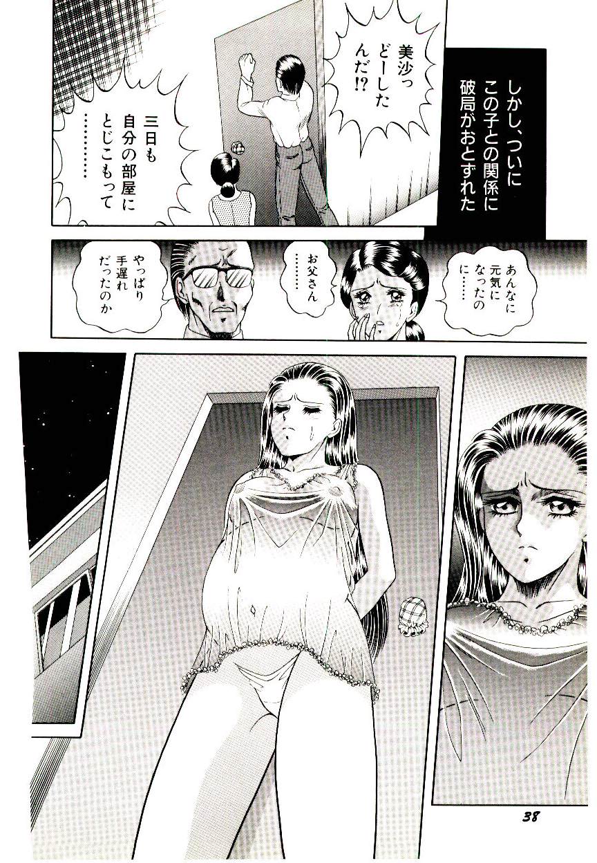 [緋村まさる] 魔女のおもちゃ屋さん