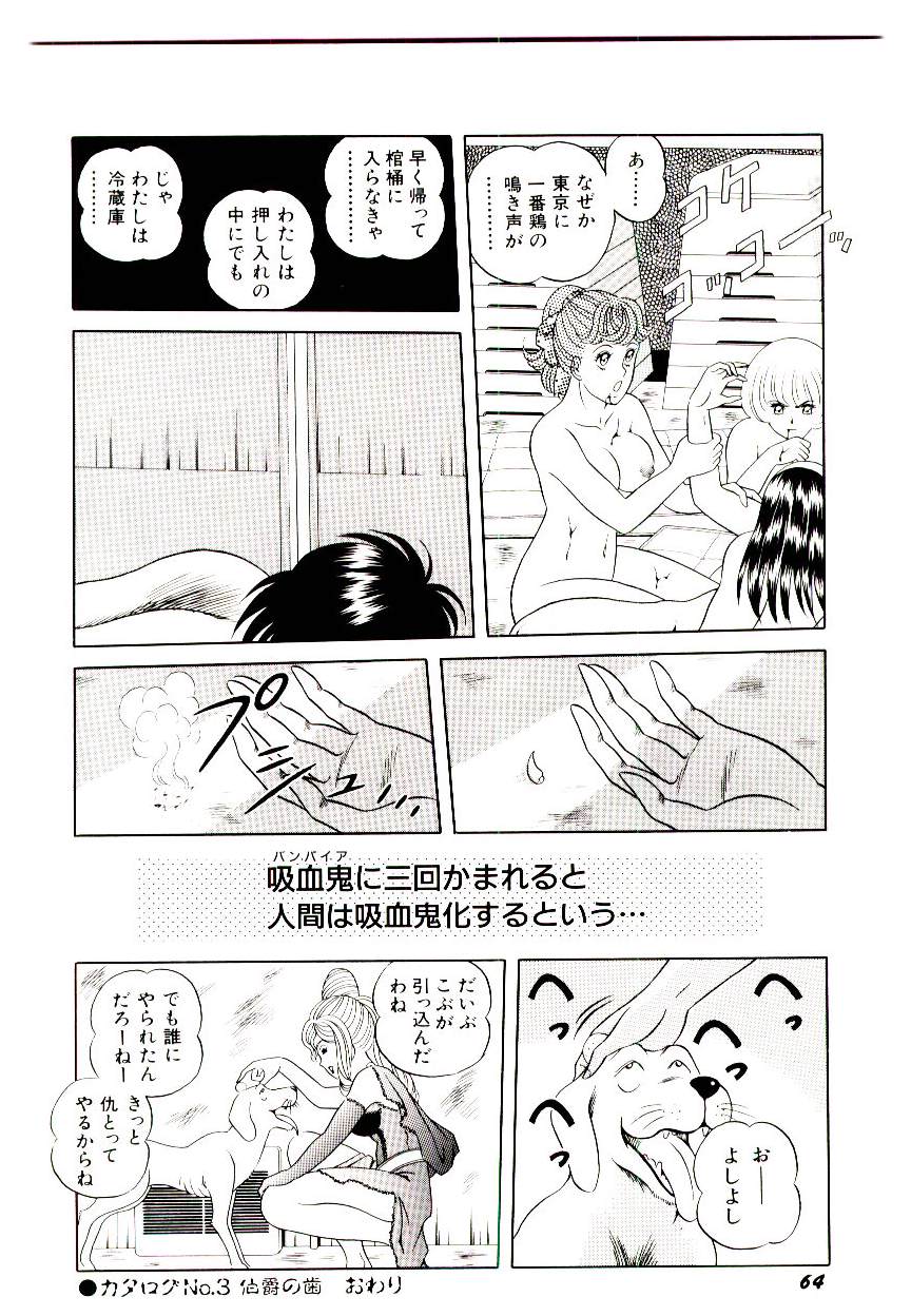 [緋村まさる] 魔女のおもちゃ屋さん