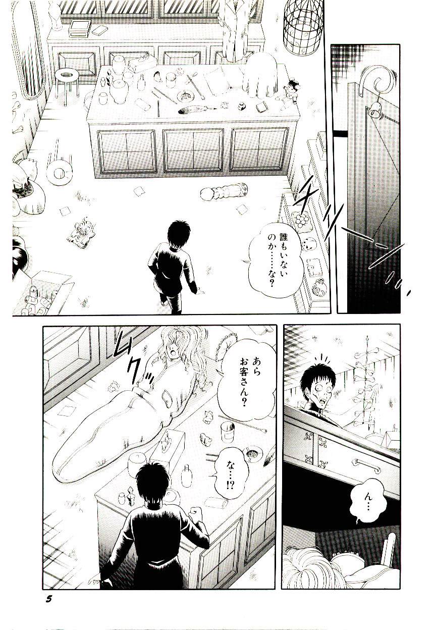 [緋村まさる] 魔女のおもちゃ屋さん