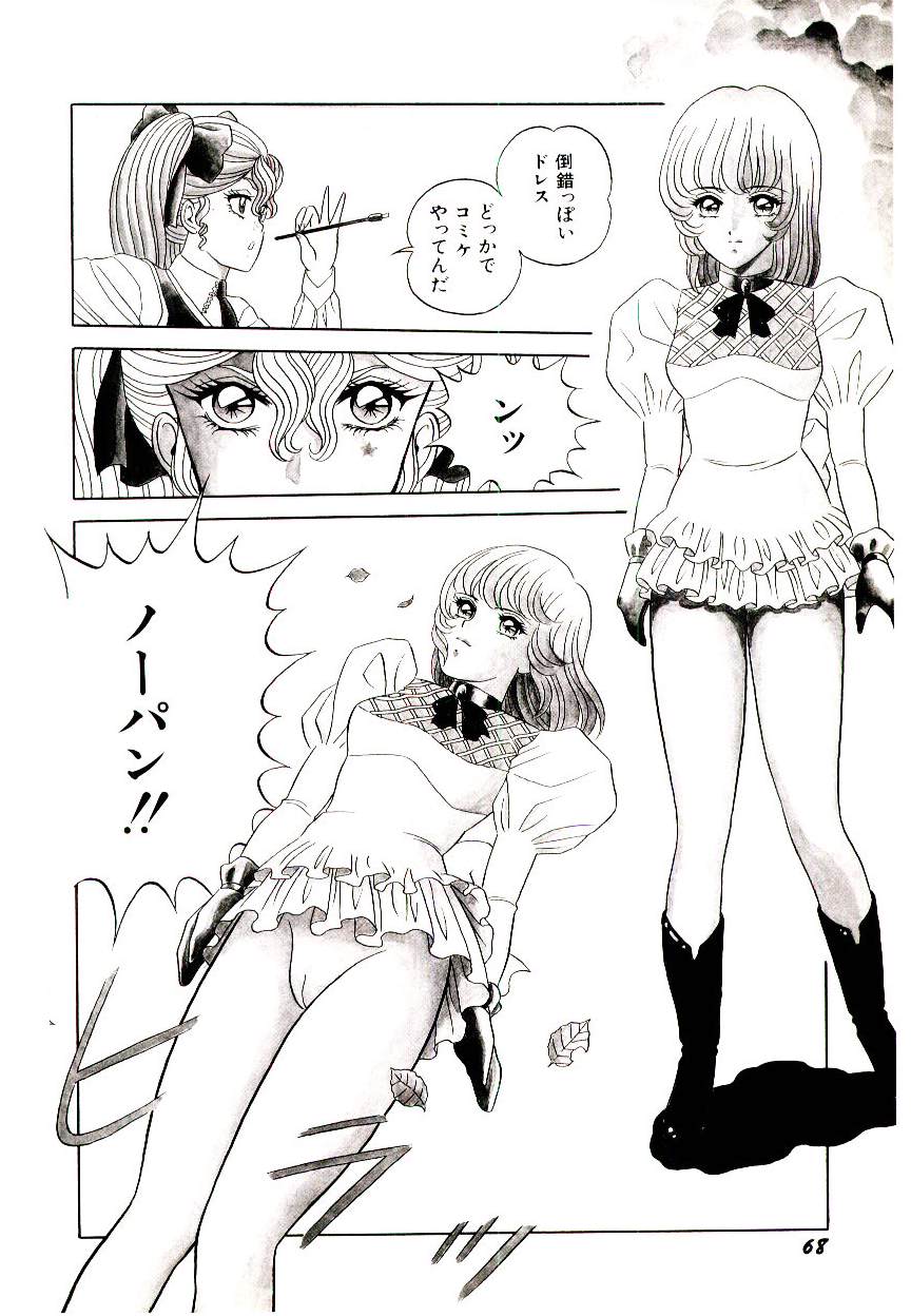 [緋村まさる] 魔女のおもちゃ屋さん