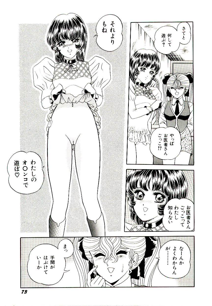 [緋村まさる] 魔女のおもちゃ屋さん