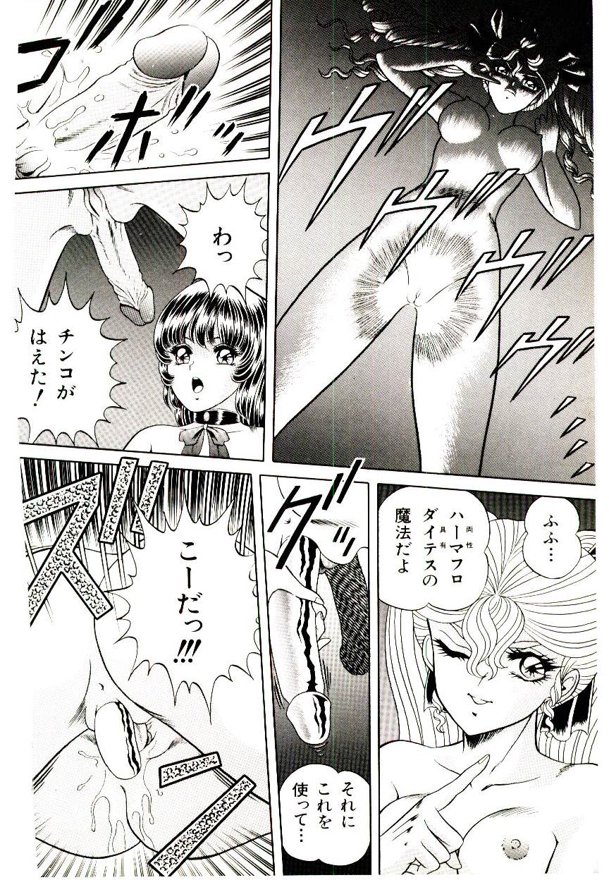 [緋村まさる] 魔女のおもちゃ屋さん