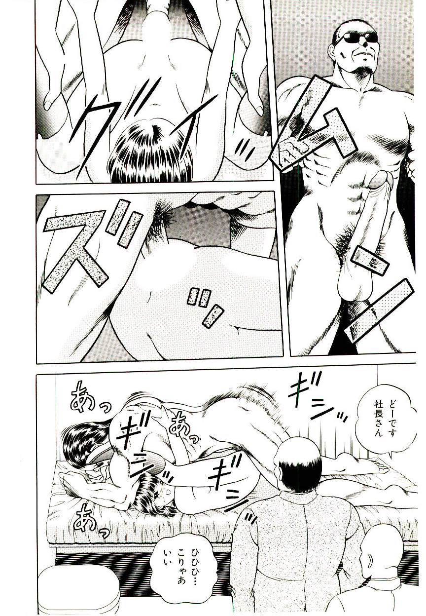 [緋村まさる] 魔女のおもちゃ屋さん