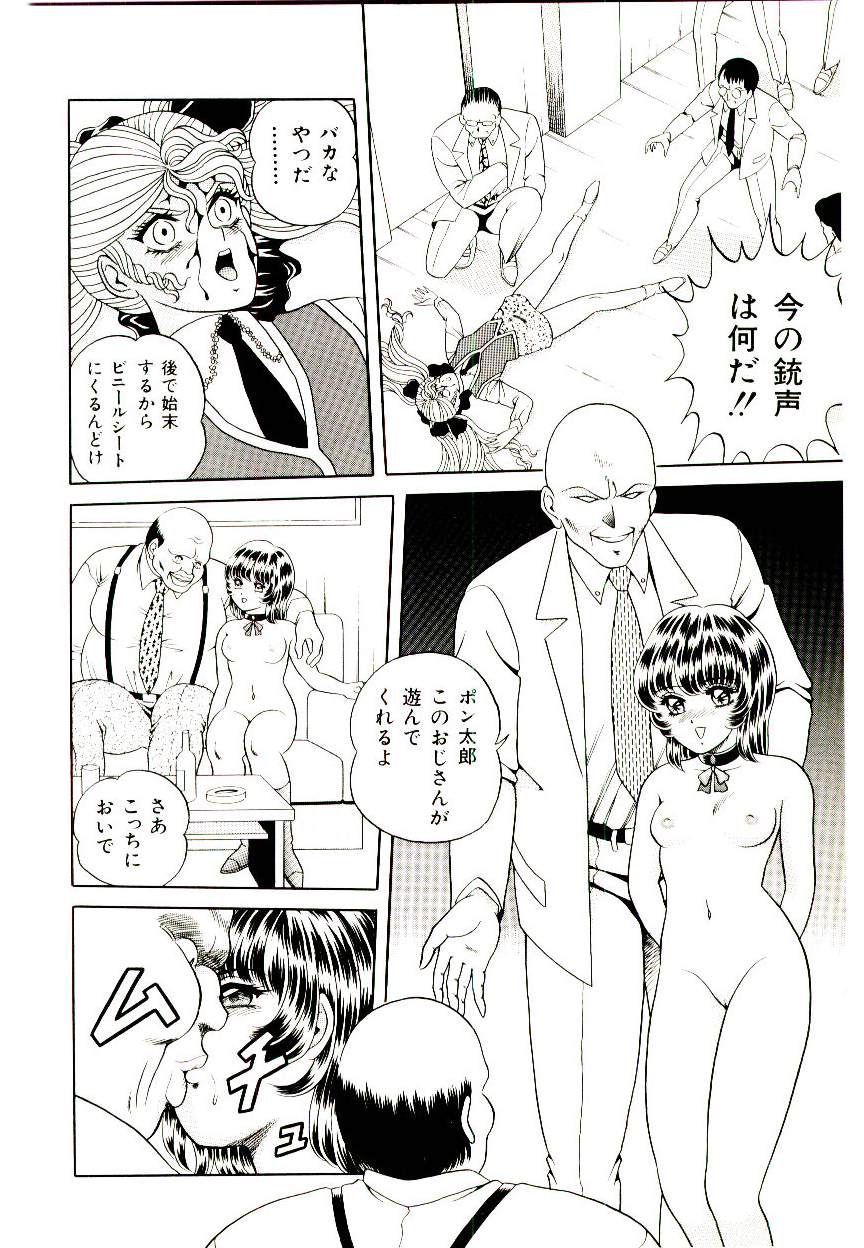 [緋村まさる] 魔女のおもちゃ屋さん