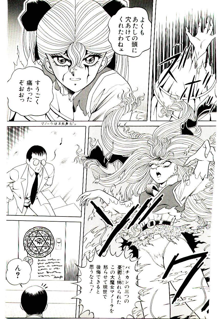 [緋村まさる] 魔女のおもちゃ屋さん