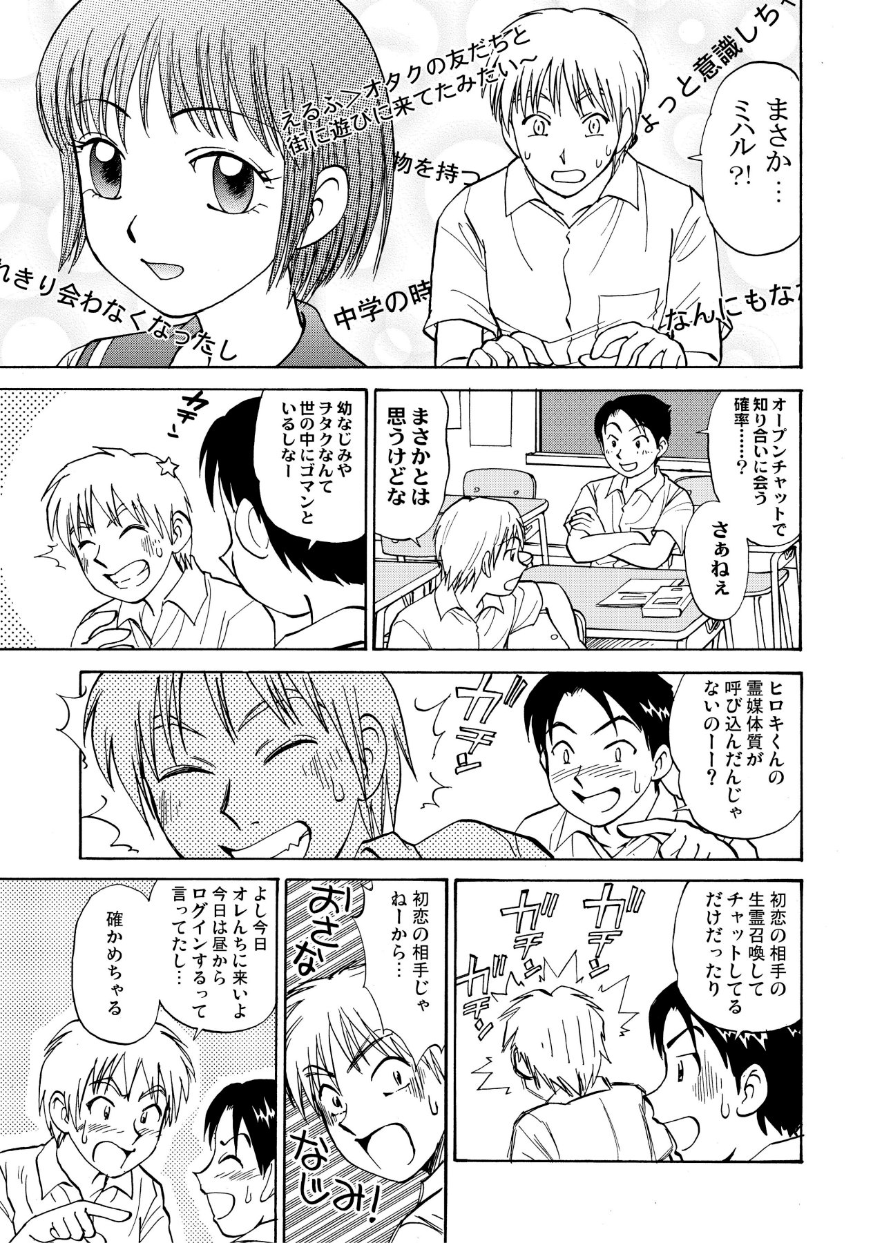 [黄昏通信]新。僕が彼女に着がえろう（1）