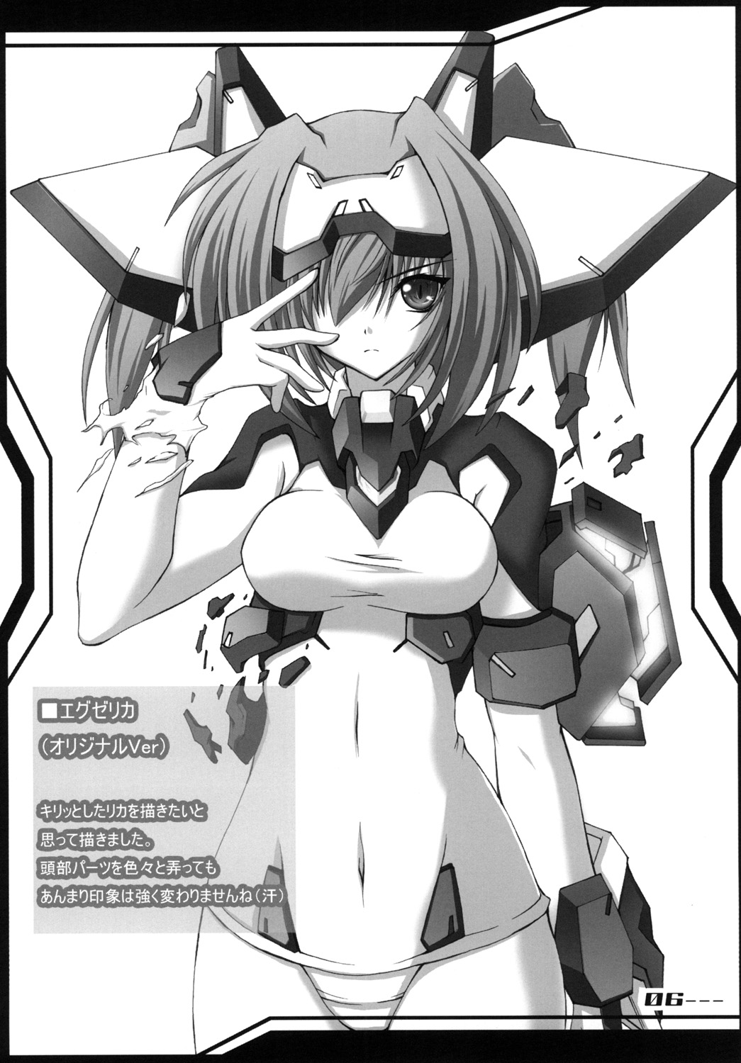 (C77) [Heaven's Isen (七色蒼牙)] INFINITE LOVER (トリガーハート エグゼリカ)