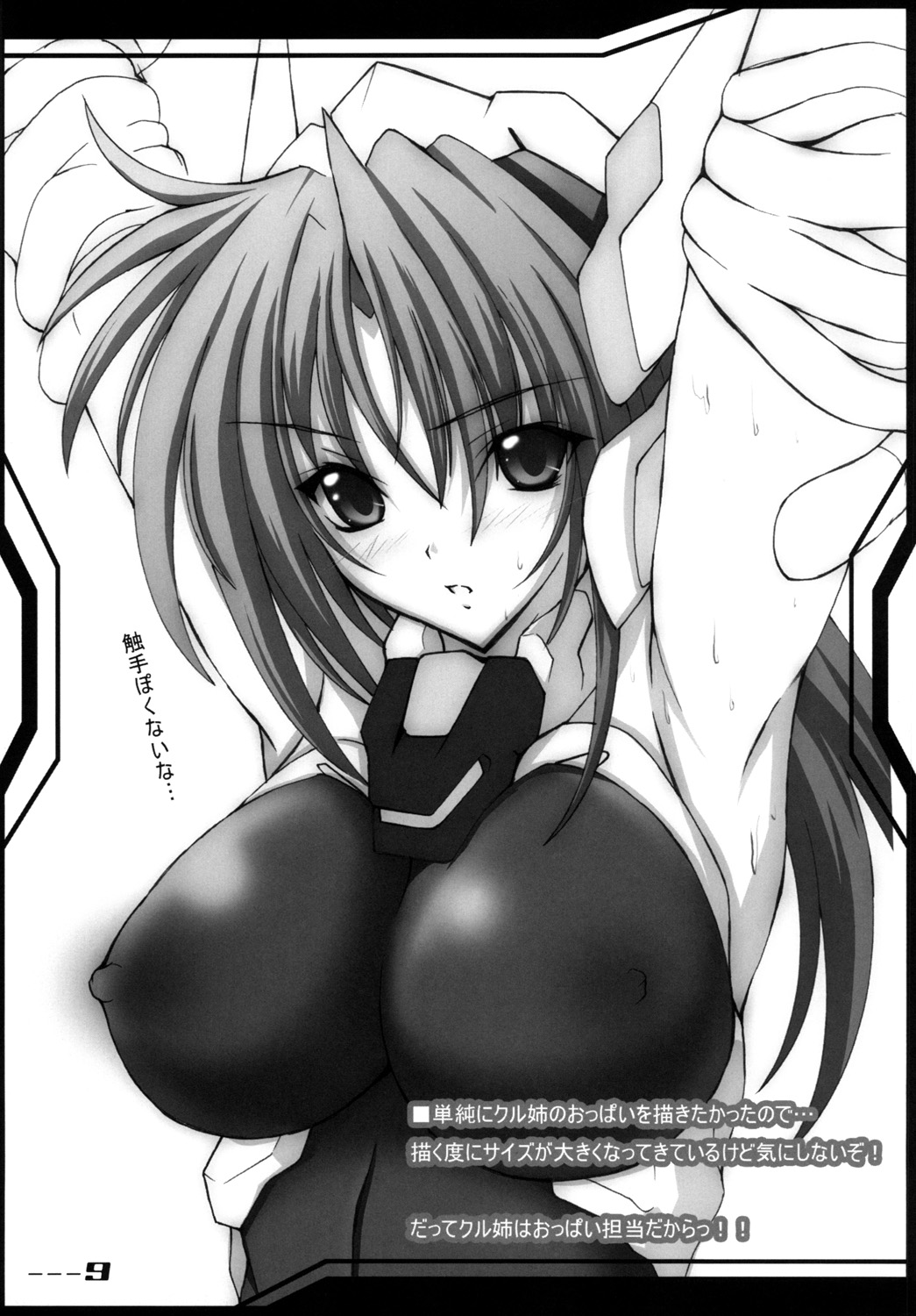 (C77) [Heaven's Isen (七色蒼牙)] INFINITE LOVER (トリガーハート エグゼリカ)