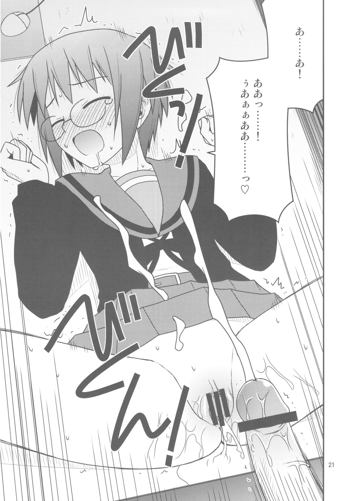 (C78) [紺野制作坊 (紺野あずれ)] 文芸部に入部しました。 (涼宮ハルヒの憂鬱)