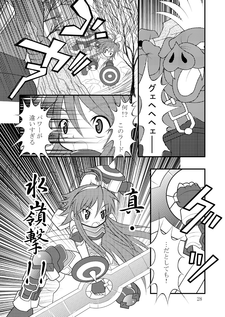 (C78) [りんご同盟 (美岳)] 神羅万象リョナ (神羅万象チョコ)