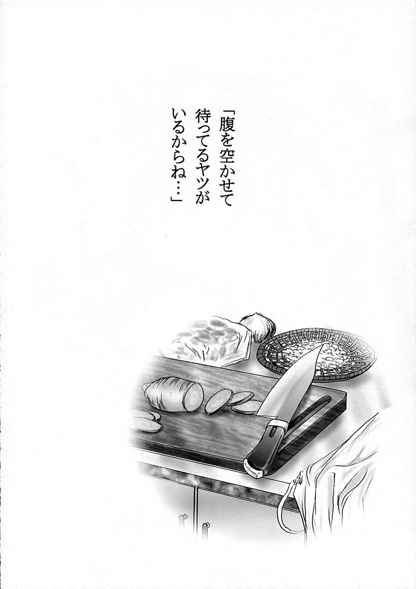 [FULLMETAL MADNESS (旭) R-Type (痕)