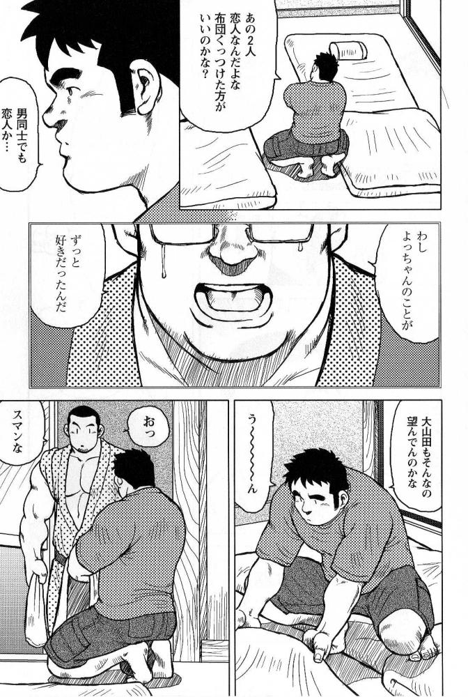 私の故郷のおもてなし