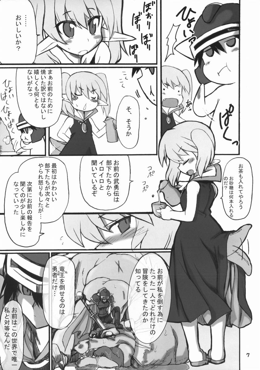 [トランジスタベイビイ] せかいをはんぶんこっ