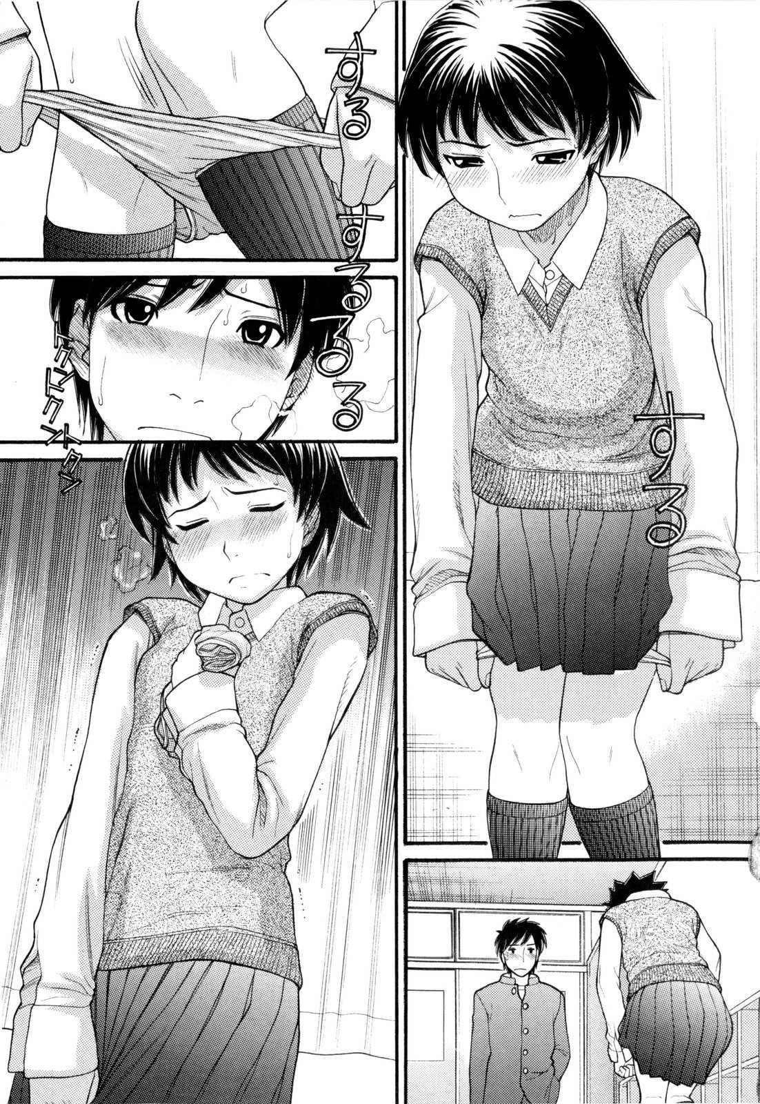 [田中エキス] うぶ生え