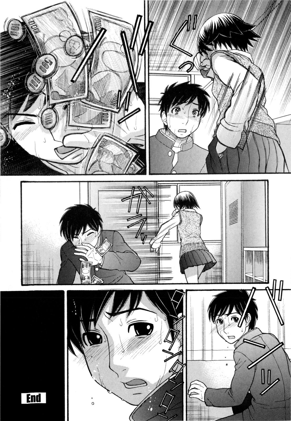 [田中エキス] うぶ生え